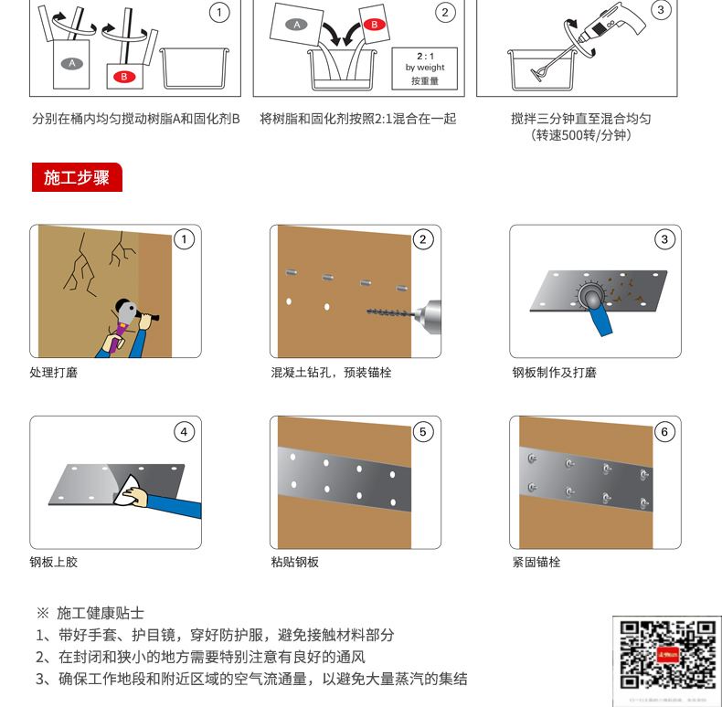 包钢济南粘钢加固施工过程